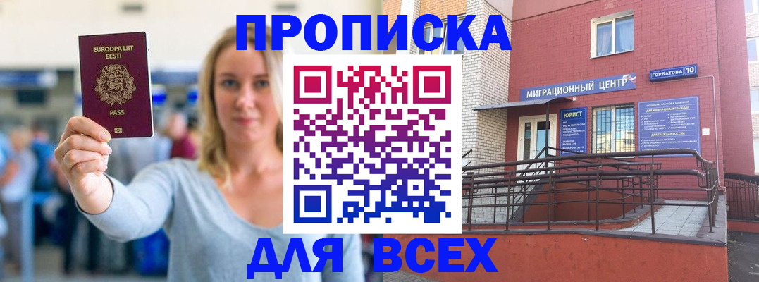 временная регистрация гарантия в Тамбовской области