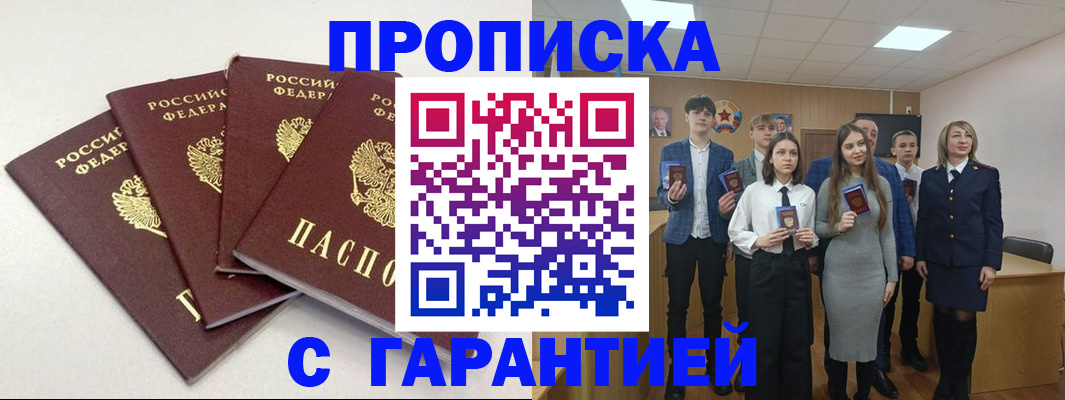 временная регистрация гарантия в Тамбовской области