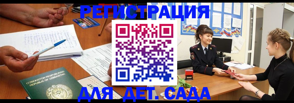 временная прописка в Тамбовской области