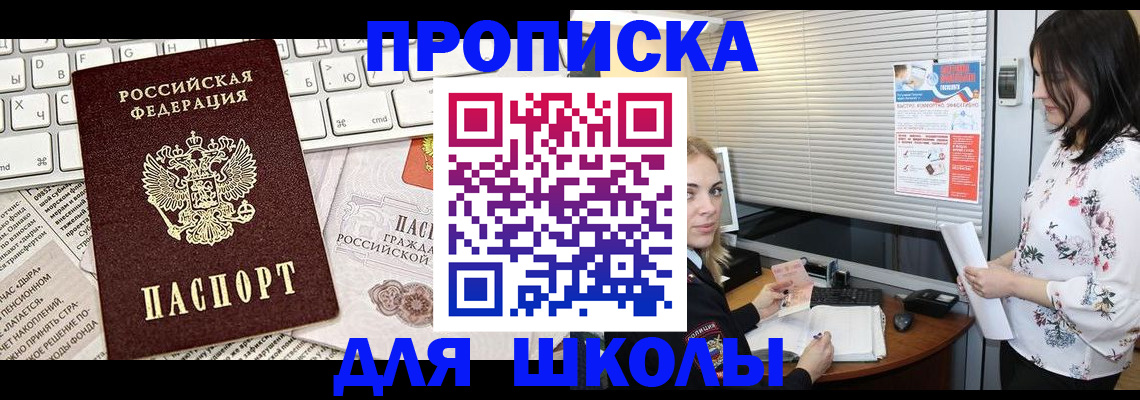 купить прописку в Тамбовской области